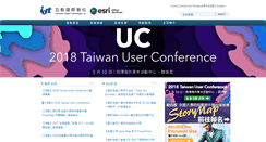 Desktop Screenshot of igis.com.tw